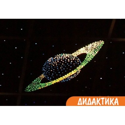 Потолок ЗВЁЗДНОЕ НЕБО. Анимационный фибероптический эффект САТУРН