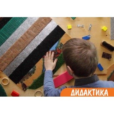 Тактильная панель с декоративными элементами МАТЕРИАЛЫ