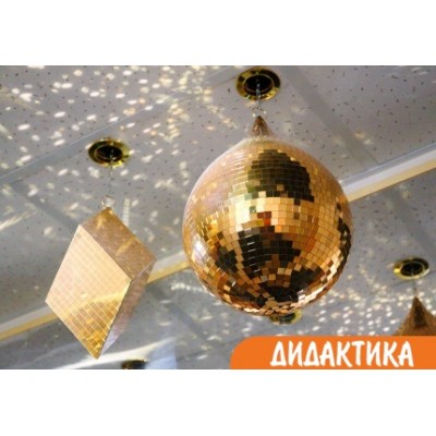 ЗОЛОТОЙ УГОЛОК комплект зеркальных фигур