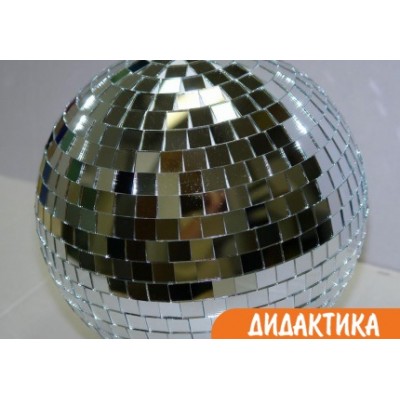 Шар зеркальный АС1300-40
