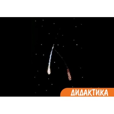 Потолок ЗВЁЗДНОЕ НЕБО. Анимационный фибероптический эффект МЕТЕОРИТЫ