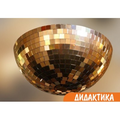 Полусфера зеркальная золотая ПСЦ920-30