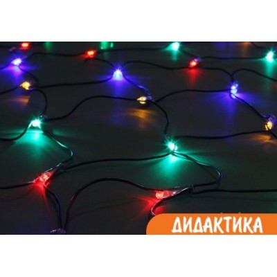 Сеть световая цветная