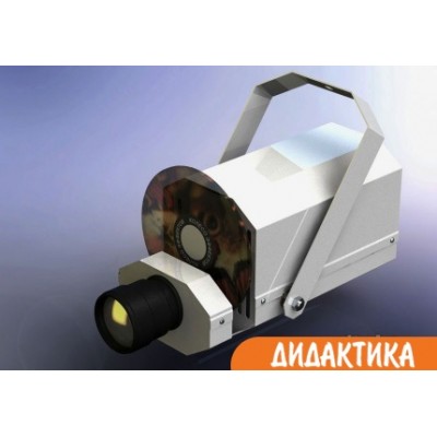 СОЛНЕЧНЫЙ-250, проектор