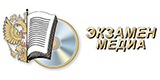 Экзамен медиа
