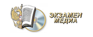 Экзамен медиа