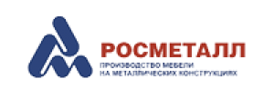 РОСМЕТ
