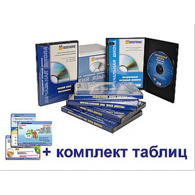 Интерактивный наглядный комплекс для начальной школы "Русский язык"
