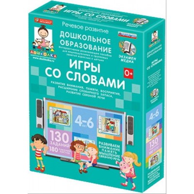 Наглядное дошкольное образование. ИГРЫ СО СЛОВАМИ. (ФГОС ДО)
