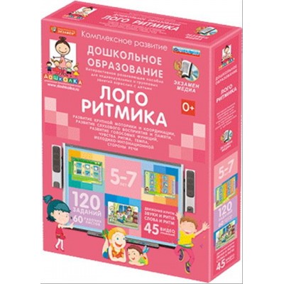 Наглядное дошкольное образование. ЛОГО РИТМИКА. (ФГОС ДО)