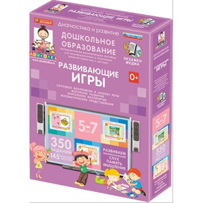 Наглядное дошкольное образование. РАЗВИВАЮЩИЕ ИГРЫ. (ФГОС ДО)