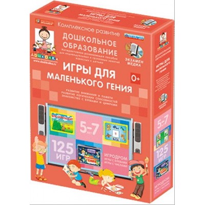 Наглядное дошкольное образование. ИГРЫ ДЛЯ МАЛЕНЬКОГО ГЕНИЯ (ФГОС ДО)