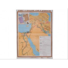 Учебная карта "Египет и передняя Азия в древности" (матовое, 2-стороннее лам.)