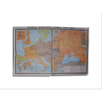 Учебная карта "Первая мировая война 1914-1918 гг" (матовое, 2-стороннее лам.)