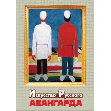 Компакт-диск "Искусство русского авангарда" (DVD)