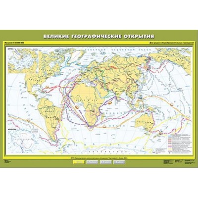 Учебн. карта "Великие географические открытия" 100х140