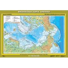 Учебн. карта "Физическая карта Арктики" 70х100