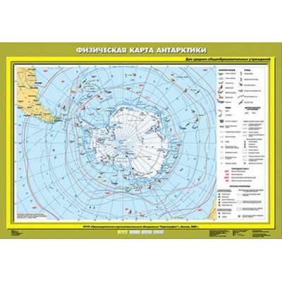 Учебн. карта "Физическая карта Антарктики" 70х100