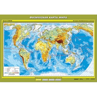 Учебн. карта "Физическая карта мира" 100х140