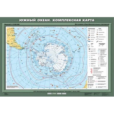Учебн. карта "Южный океан. Комплексная карта" 70х100