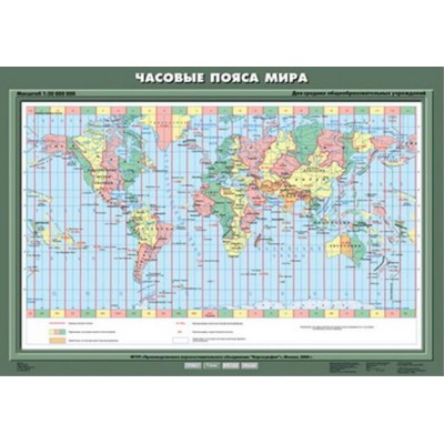 Учебн. карта "Часовые пояса мира" 70х100