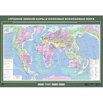 Учебн. карта "Строение земной коры и полезные ископаемые мира" 100х140