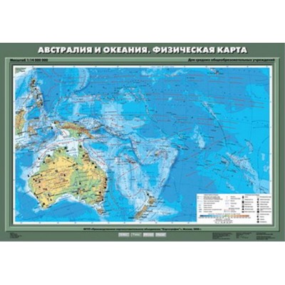 Учебн. карта "Австралия и Океания. Физическая карта" 70х100
