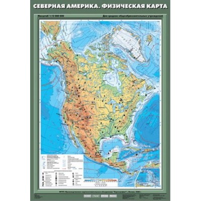 Учебн. карта "Северная Америка. Физическая карта" 70х100