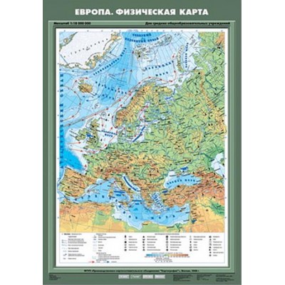 Учебн. карта "Европа. Физическая карта" 70х100