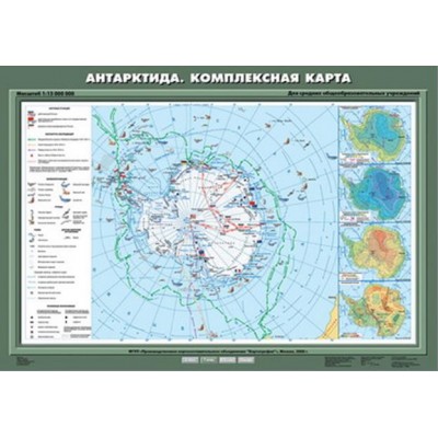 Учебн. карта "Антарктида. Комплексная карта" 70х100