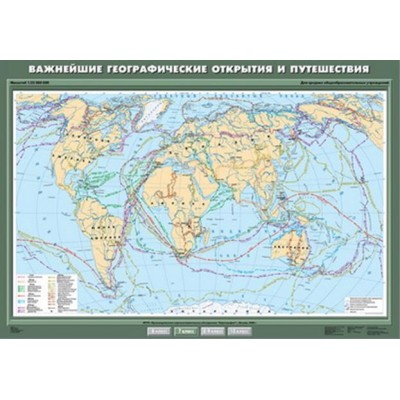 Учебн. карта "Важнейшие географические открытия и путешествия" 100х140