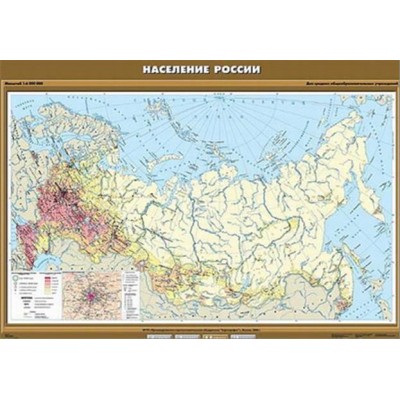 Учебн. карта "Население России" 100х140