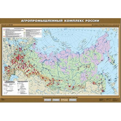 Учебн. карта "Агропромышленный комплекс России" 100х140