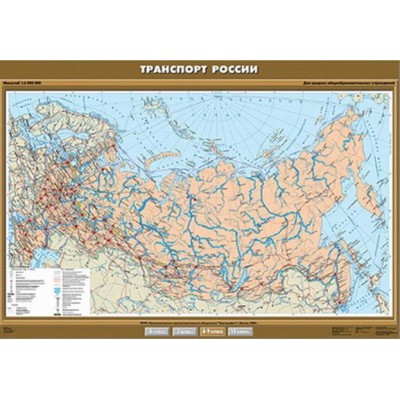 Учебн. карта "Транспорт России" 100х140