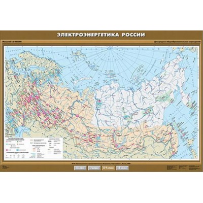 Учебн. карта "Электроэнергетика России" 100х140