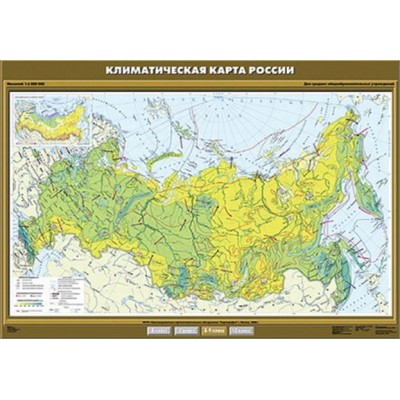 Учебн. карта "Климатическая карта России" 100х140