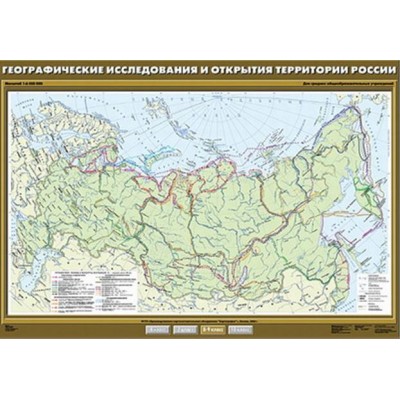 Учебн. карта "Географические открытия и исследования территории России" 100х140