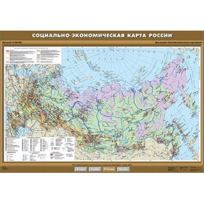 Учебн. карта "Социально-экономическая карта России" 100х140