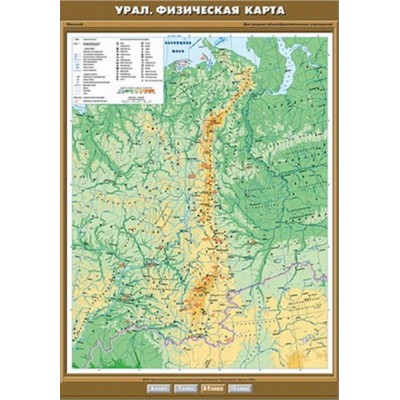 Учебн. карта "Урал. Физическая карта" 100х140