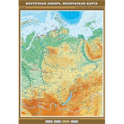 Учебн. карта "Восточная Сибирь. Физическая карта" 100х140
