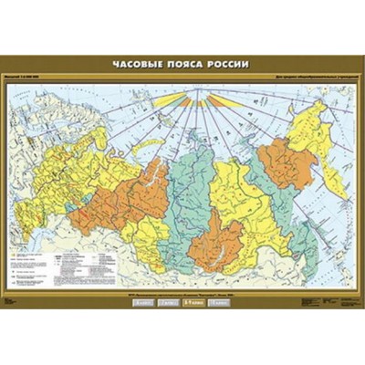 Учебн. карта "Часовые пояса России" 100х140