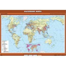 Учебн. карта "Население мира" 100х140