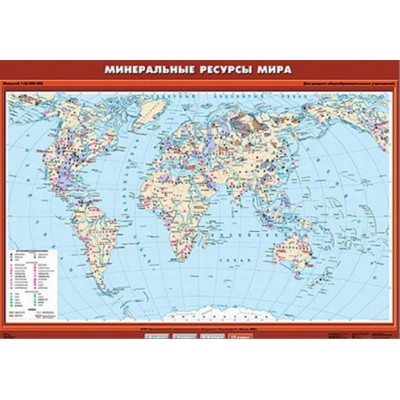Учебн. карта "Минеральные ресурсы мира" 100х140