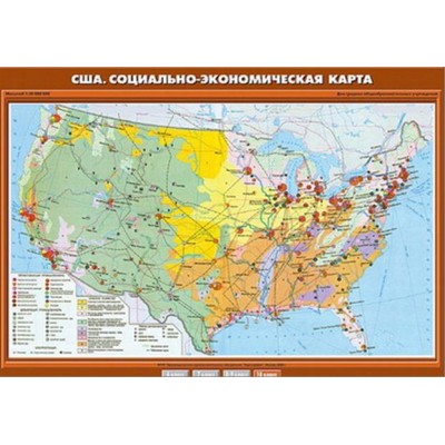 Учебн. карта "США. Социально-экономическая карта" 70х100