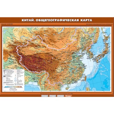Учебн. карта "Китай. Общегеографическая карта" 70х100