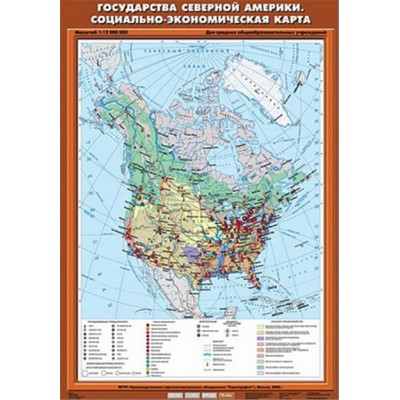 Учебн. карта "Государства Северной Америки. Социально-экономическая карта" 70х100