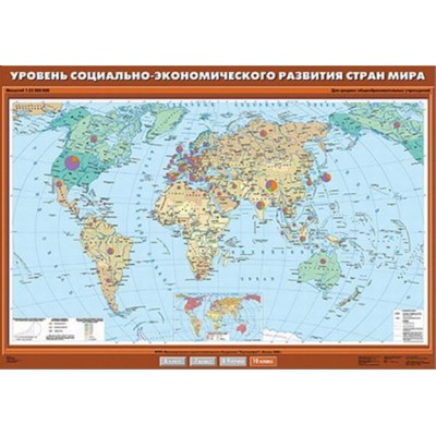 Учебн. карта "Уровень социально-экономического развития стран мира" 100х140