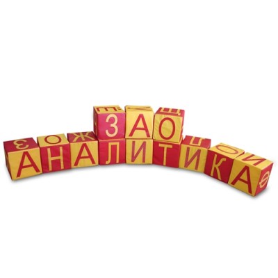 Азбука-мягкий игровой модуль (12 кубиков 25х25см с буквами)